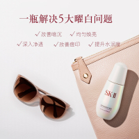 SK-II小灯泡 精华液 肌因光蕴环采钻白精华露50ml SK2精华液 爽肤水 保湿补水