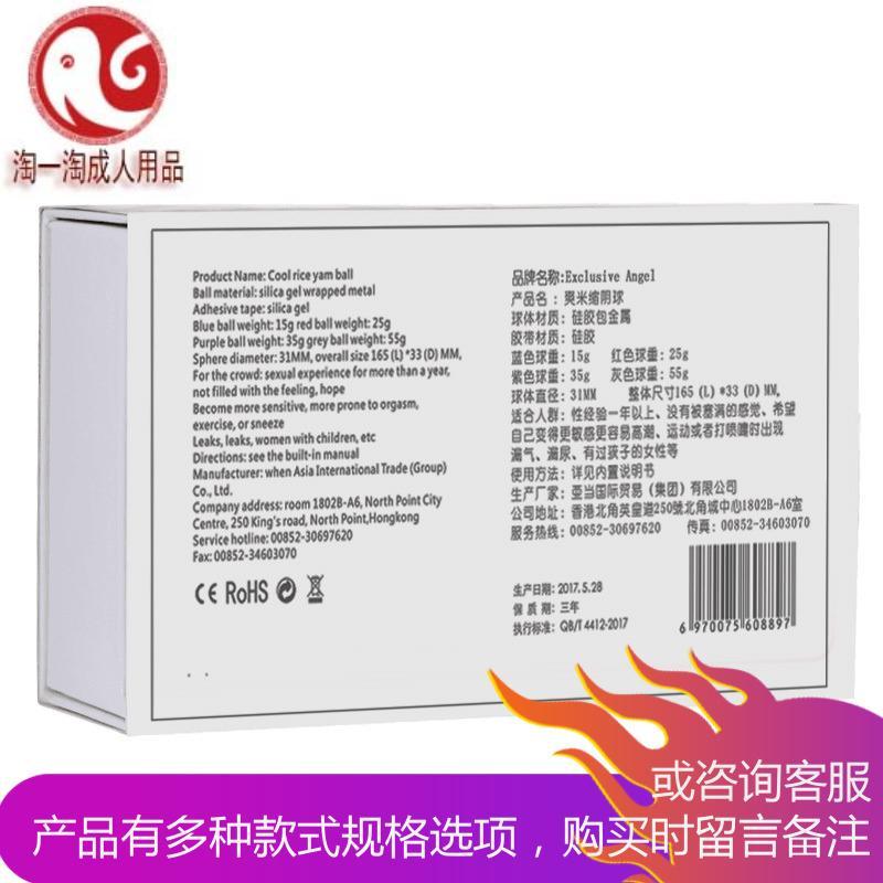 缩阴球私处紧致阴道哑铃紧阴器缩阴跳蛋私密处锻炼情趣性用品