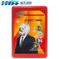 HTFF 海天消防 消防面罩 盒装/个