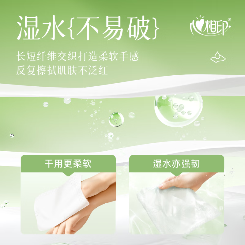 心相印 茶语丝享系列四层加厚纸手帕 C3606(6片*6包/条)高清大图