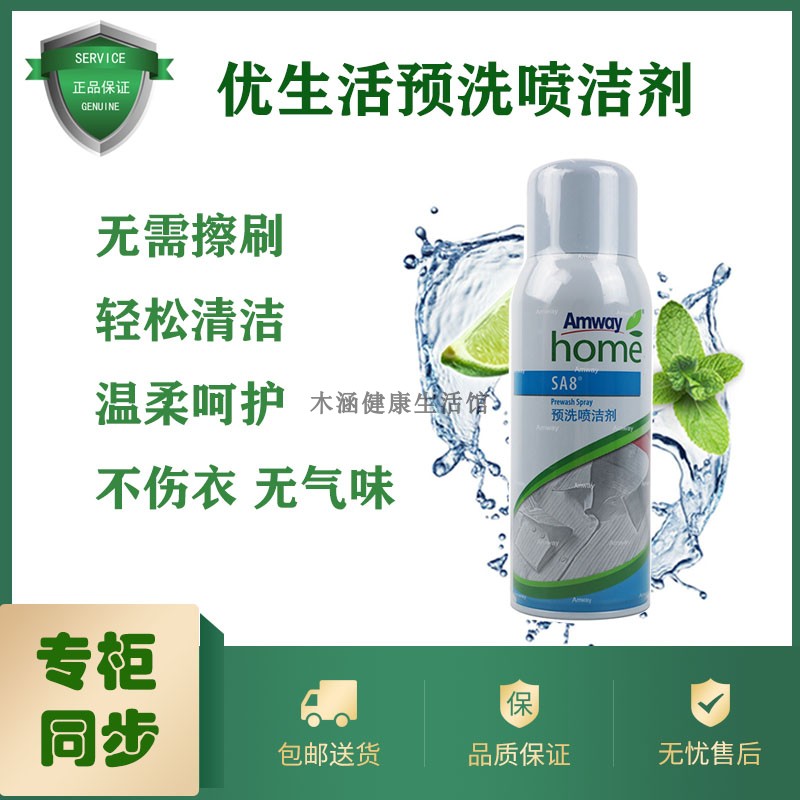去顽固污渍油渍血渍衣领净旗舰店衣物