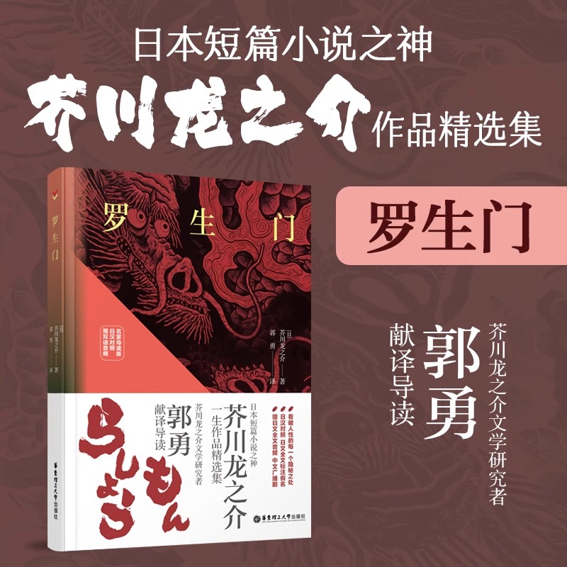 心 [正版]中日语原版小说雪国人间失格我是猫伊豆的舞女名家导读版日汉对照赠双语音频日本经典短篇小说日本文学日语经典名著书高清大图