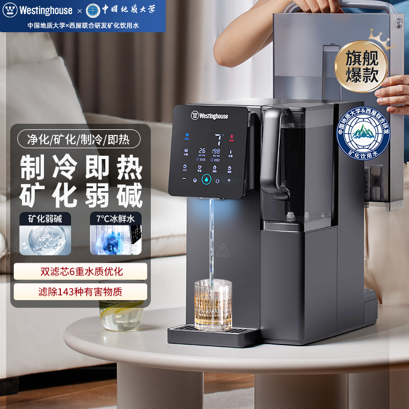西屋反渗透冰块RO反渗透净饮机家用办公免安装一体双芯六重过滤WFHRO-F2s(曼哈顿)