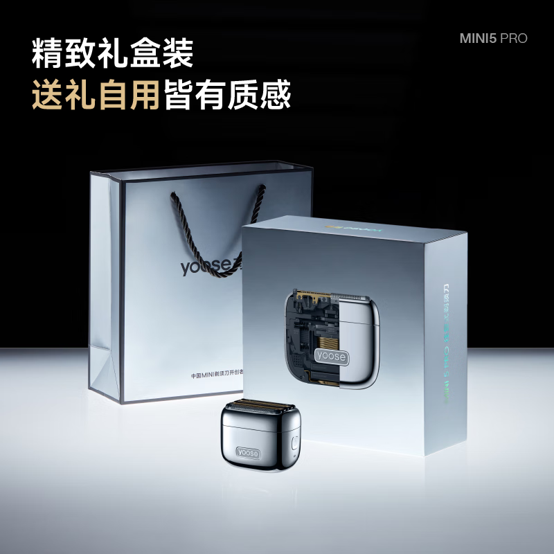 有色 W5-S合金版往复式剃须刀(电镀银)高清大图