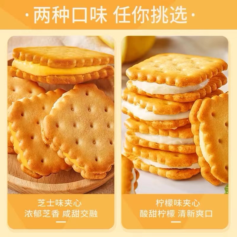 柠檬芝士夹心饼干早餐办公室休闲零食品 [混合味]1000g整箱高清大图