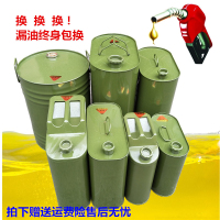 规格【10L（28*13*36cm）】汽车钢桶油箱户外储存备用油桶铁皮桶