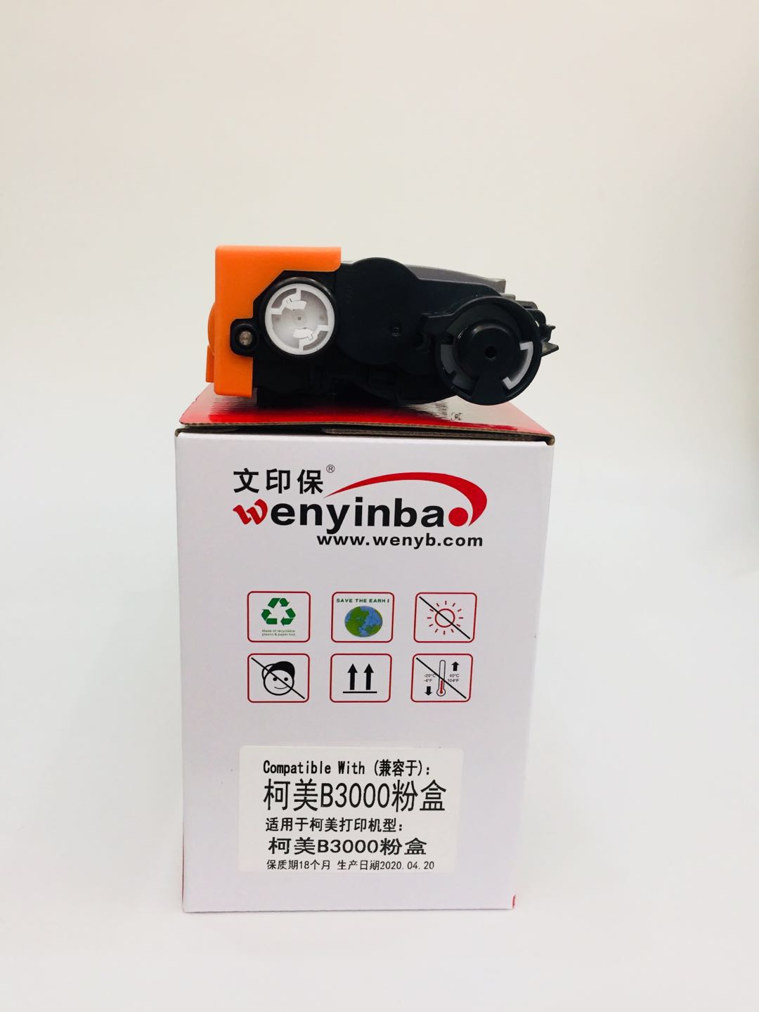 文印保B3000粉盒 适用于柯美B3000打印机 黑色