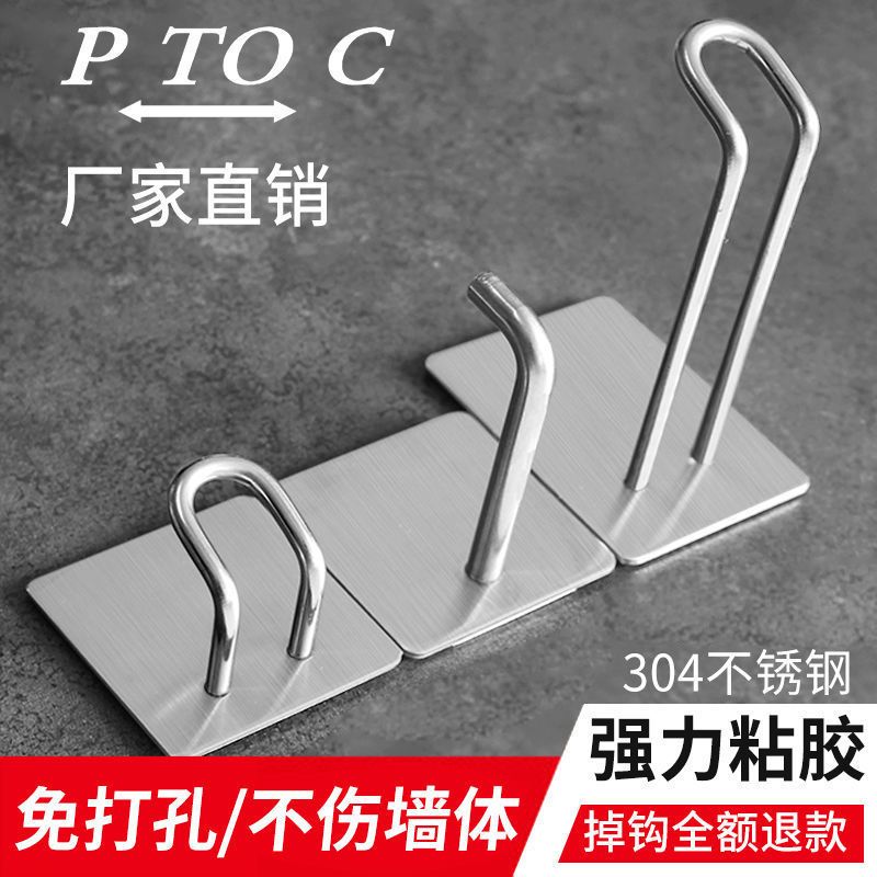 挂钩免打孔不锈钢粘钩强力粘胶壁挂衣架收纳神器厨房拖把加长挂钩 4-25挂钩2个 1个