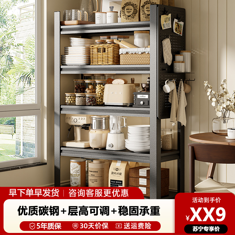 厨房置物架落地多层家用储物架子货架微波炉烤箱锅具多功能收纳架