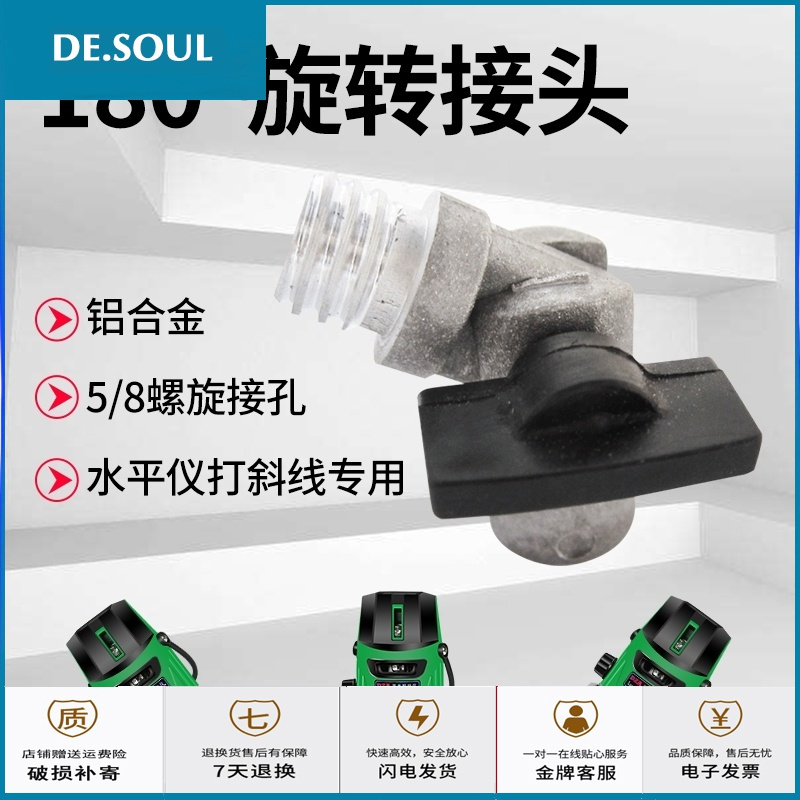 激光红外线水平仪投线仪水准仪三脚架支架加厚升降伸缩支撑杆 4米水平仪加厚伸缩杆送锂电池 能用支架