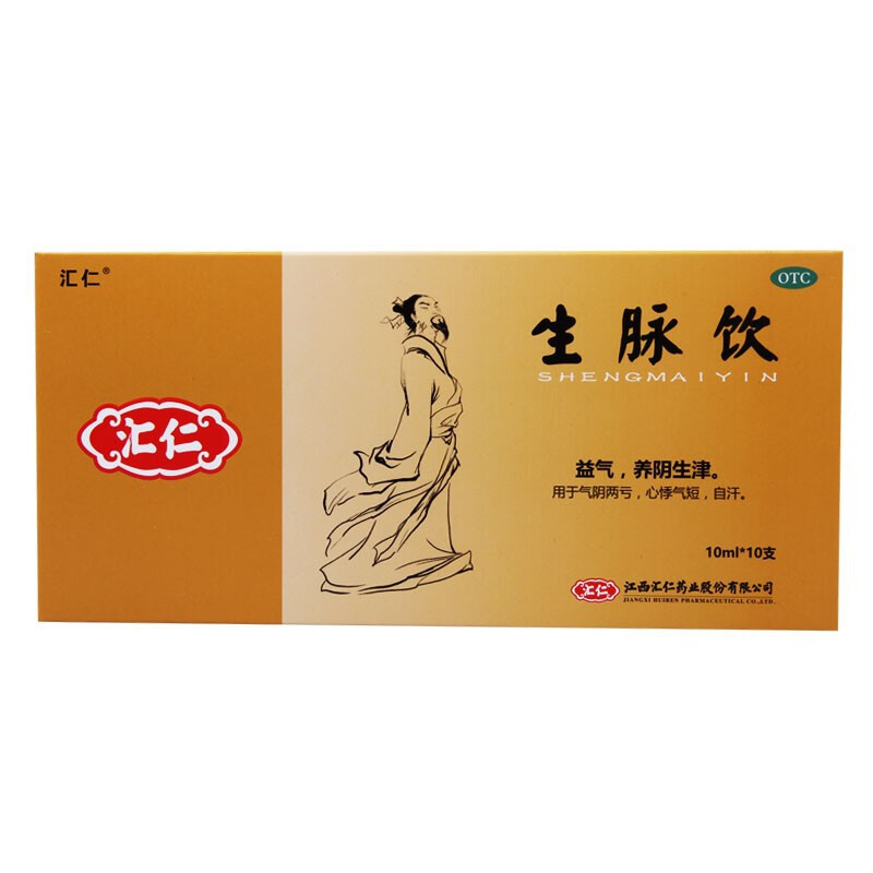 [官方旗舰店]汇仁 生脉饮(人参方)10ml*10支/盒 益气养阴生津用于气阴两亏心悸气短自汗汇仁官方旗舰店滋补用药