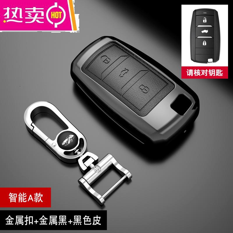 【补贴10%】专用长安cs75钥匙套cs35逸动dtxt锐程cc悦翔v7欧尚cs55汽车包壳扣 （智能A款）金属扣+金属黑+黑色皮