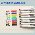 晨光(M&G) AWMY2301 晨光便携易擦彩色白板笔（8色装） 3组/装