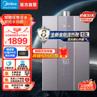 美的(Midea)燃气热水器13升天然气家用恒温节能省气双增压零冷水强排式热水器全屋多点用水速热JSQ25-MT9