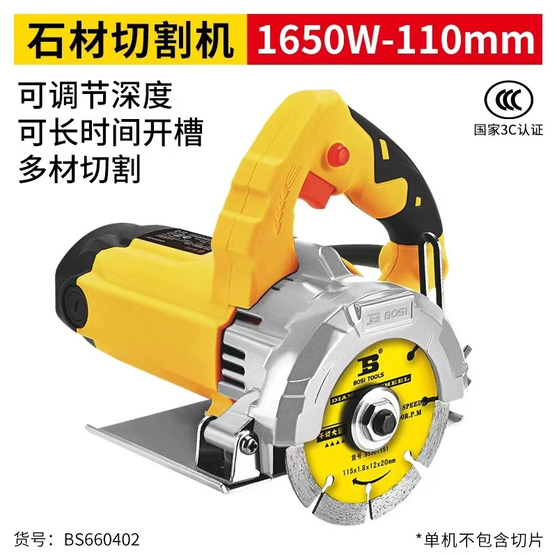 波斯(bosi)手工具电动气动户外园林工具1650w-110mm