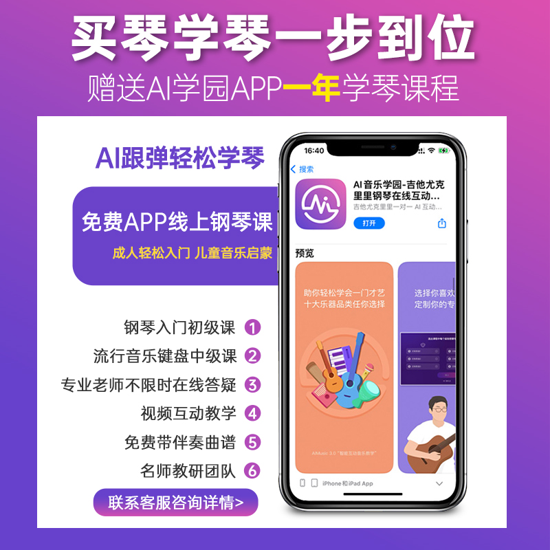 莫森(MOSEN)电钢琴青春系列88键电子数码钢琴初学考级家用高清大图