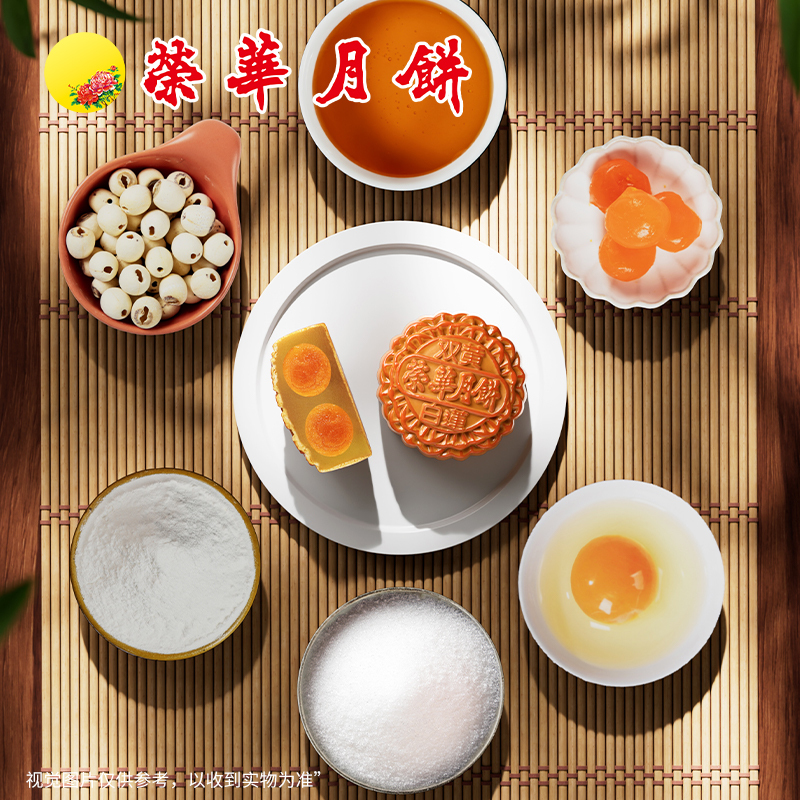 元朗荣华双黄白莲蓉月饼740g