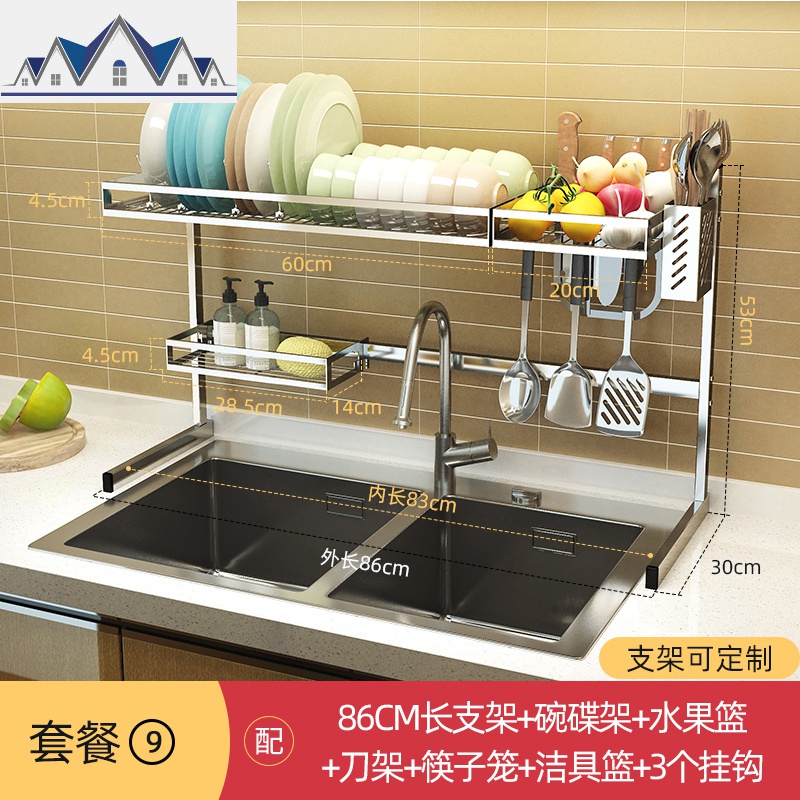 304不锈钢水沥水架碗碟架厨房收纳架晾碗放碗架水池上方置物架_8_235 套餐9【双槽86cm长】