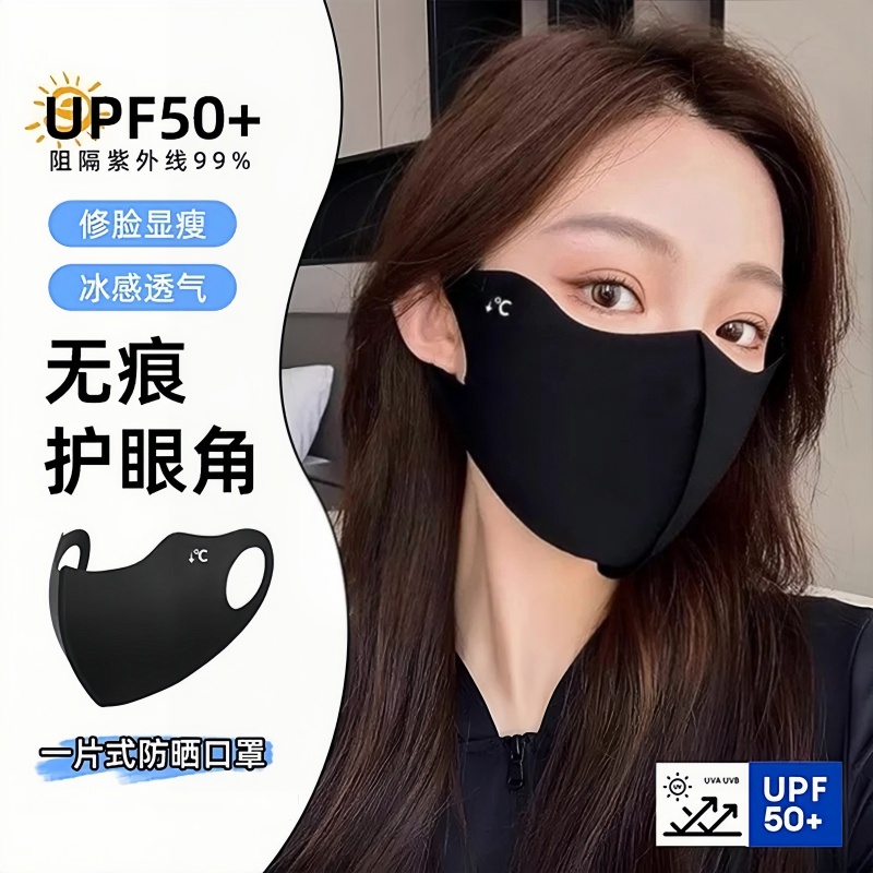 [补贴10%]防晒口罩女防紫外线夏季黑色遮阳全脸面罩冰丝薄款透气护角防嗮