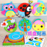 r儿童手工diy创意制作材料包纸盘子画幼儿园纸杯贴纸女孩玩具