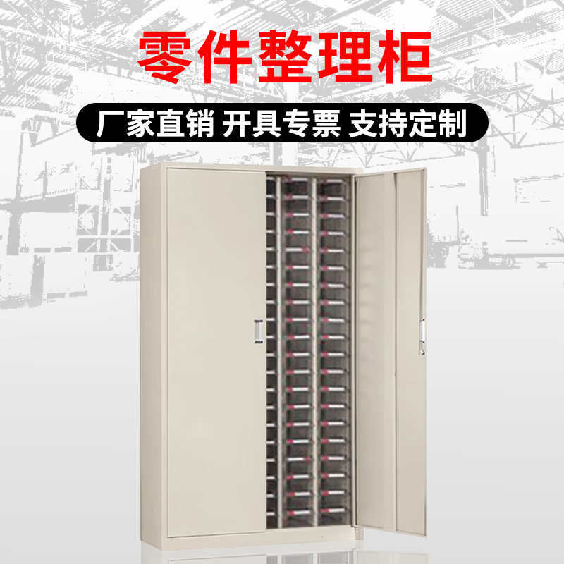 铭威盾零件柜抽屉式五金工具柜100抽大号带门【重型款】透明抽屉