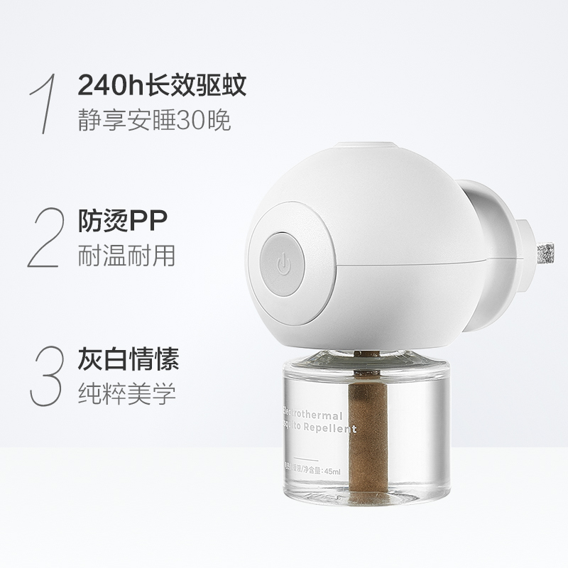 babycare蚊香babycare婴儿智能定时电热蚊香液宝宝儿童驱蚊神器驱蚊液防蚊水 单器