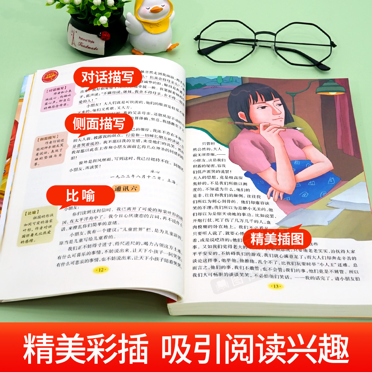 [全3册]繁星春水+寄小读者+小桔灯 [正版]全3册 冰心儿童文学全集繁星春水小桔灯寄小读者散文诗集散文集三部曲小学生读高清大图