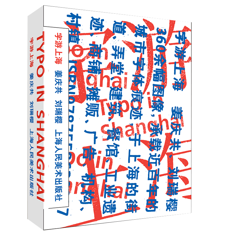 音像字游上海姜庆共刘瑞樱