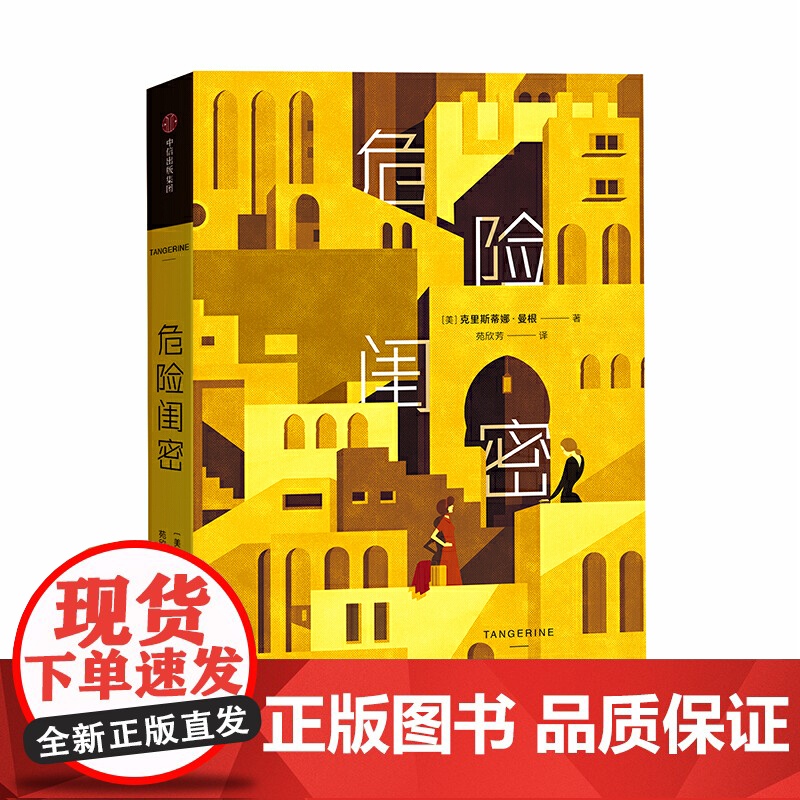 危险闺密高清大图