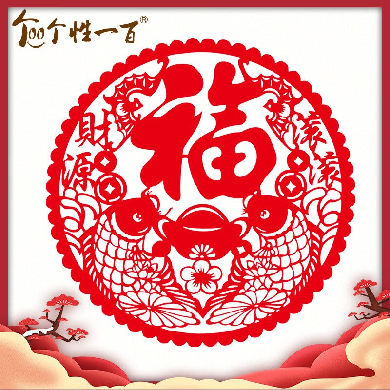 亮电 新春玻璃窗花 45*45cm(计价单位:件)高清大图