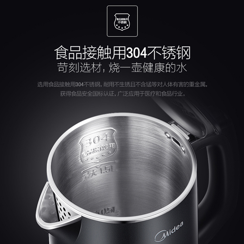 美的(Midea)电水壶热水壶1.5L电热水壶304不锈钢水壶高温消毒智能无缝暖水壶开水壶烧水壶开水壶WHJ1512d