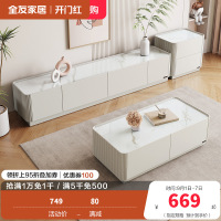 全友家居 电视柜茶几组合奶油风现代简约家用小户型网红ins风落地柜岩板茶几茶几电视柜