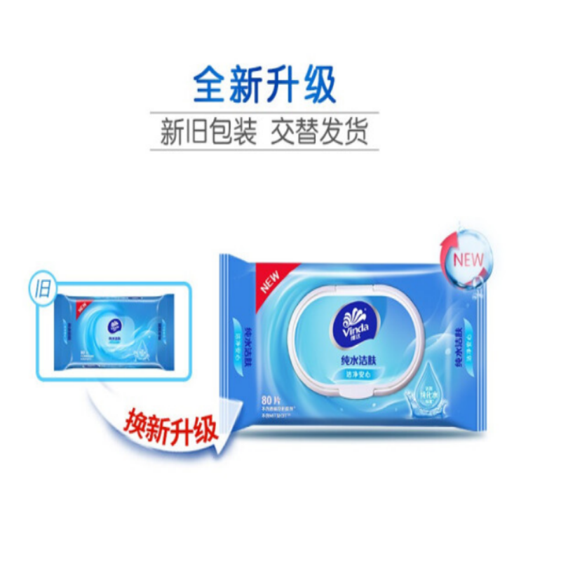 维达(Vinda)纯水洁肤湿巾实惠装大包湿巾纸80片8包