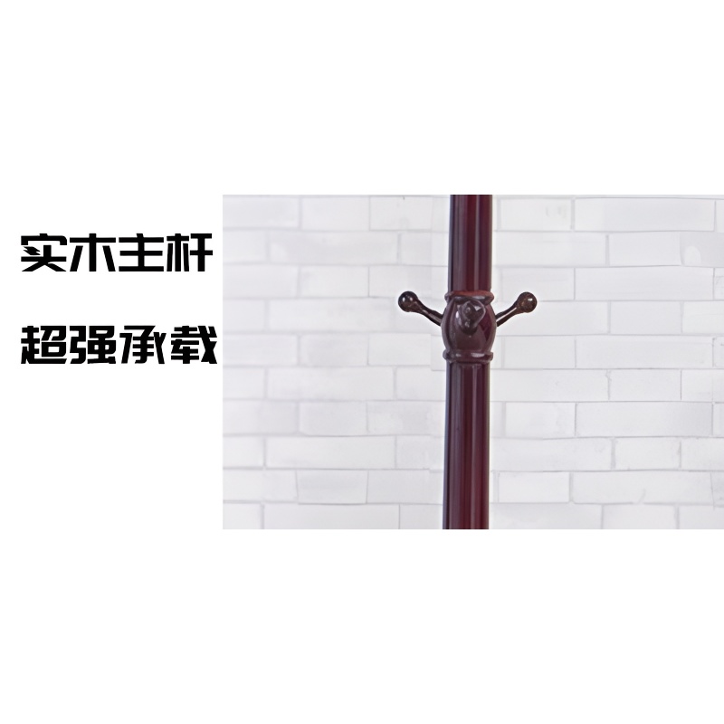 乐琪艺 衣帽架 42cm 个高清大图