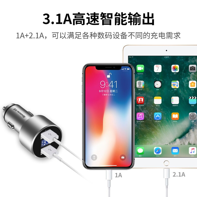 纽曼车载充电器头SX001迷你可爱小巧充电头双usb插孔3.1A输出手机快充汽车用多功能车充点烟插头快充闪充无线高清大图