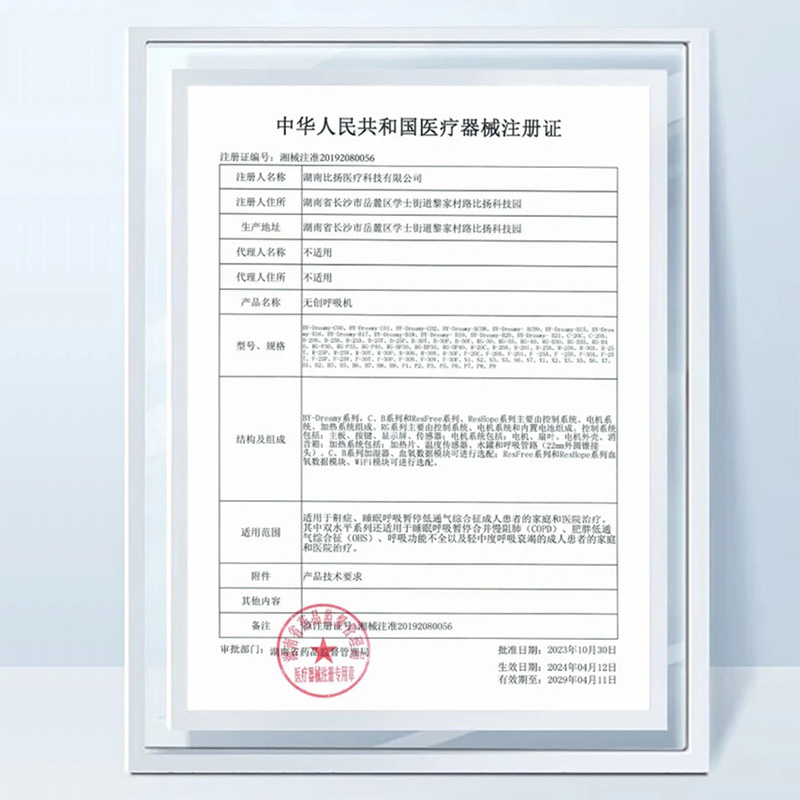 正压单水平呼吸机全自动医用呼吸机无创止鼾呼吸器打鼾打呼噜睡眠家用便携止鼾器高清大图