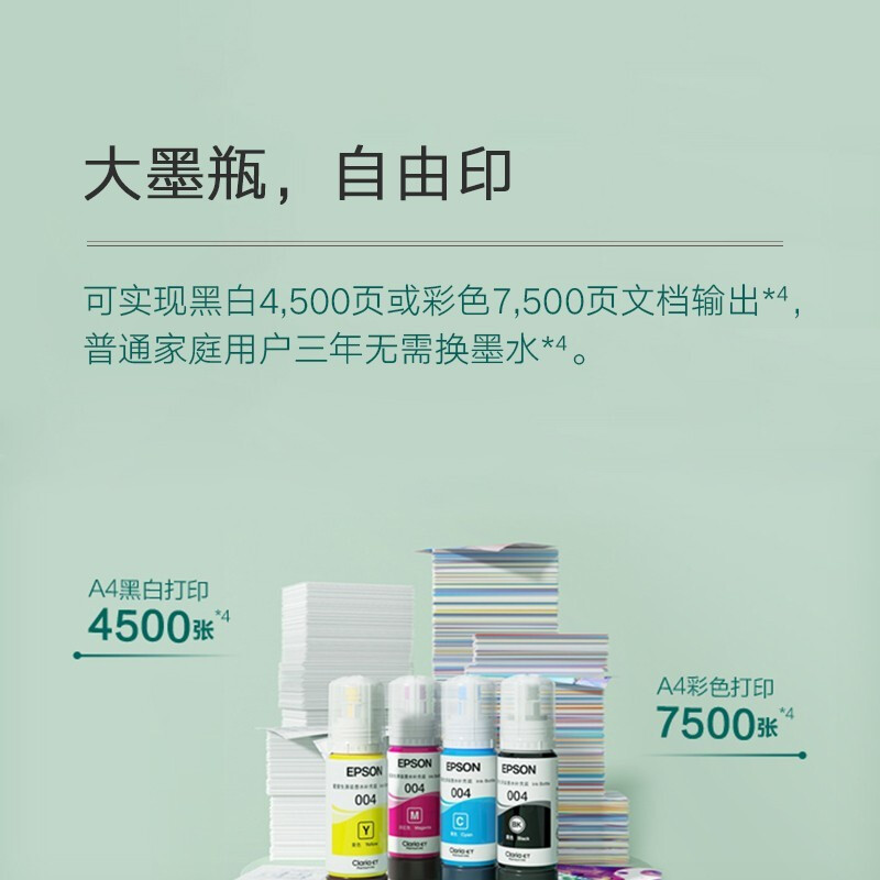 爱普生(EPSON)墨仓式 L3256 喷墨彩色打印复印扫描无线多功能一体机打印机家用小型作业大墨仓
