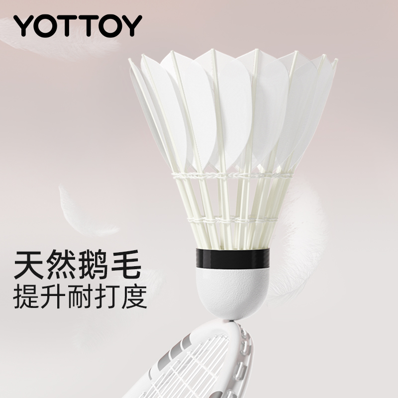 yottoy羽毛球9只装耐打王正品不易打烂鹅毛室外比赛套装训练用球高清大图