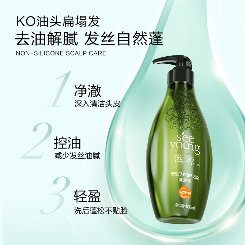 滋源 无患子控油轻盈洗护两件套 (洗发水400ml+护发素400ml)