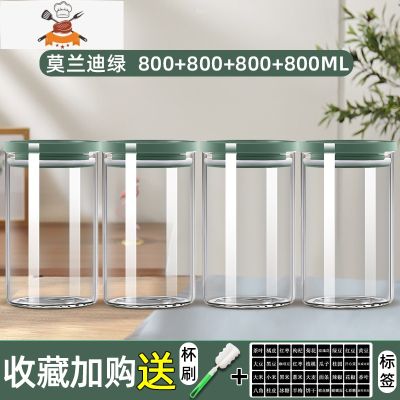 厨房储物罐带盖瓶子密封罐玻璃瓶五谷杂粮收纳盒奶粉储存罐茶叶罐 敬平 莫兰迪绿800*4【赠杯刷+标签ODS035