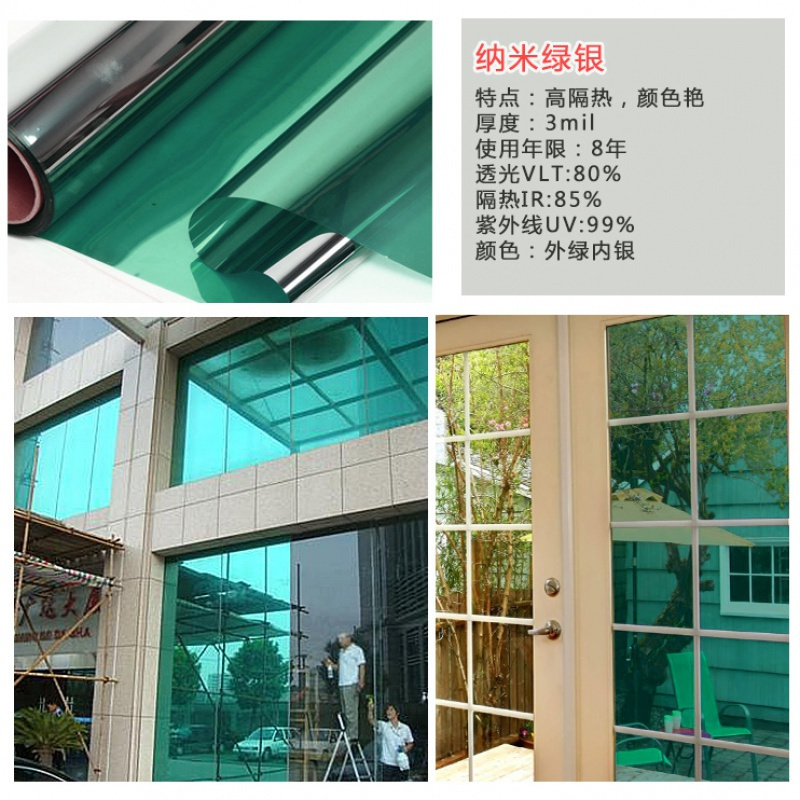 整卷阳光房阳台窗户玻璃贴膜防晒隔热膜单向透视遮光遮阳贴纸 绿银