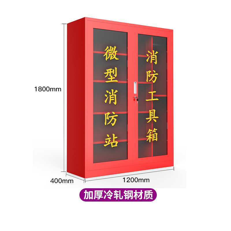汉诺鑫威微型消防站器材全套装消防工具放置展示灭火箱室外建筑工地消防柜1800*1200*400mm高清大图