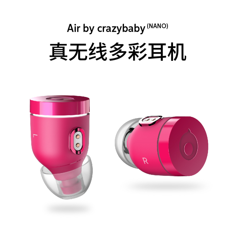 Air by crazybaby （NANO）疯童双耳真无线运动胶囊蓝牙耳机 入耳式Hi-Fi通话耳机 粉色