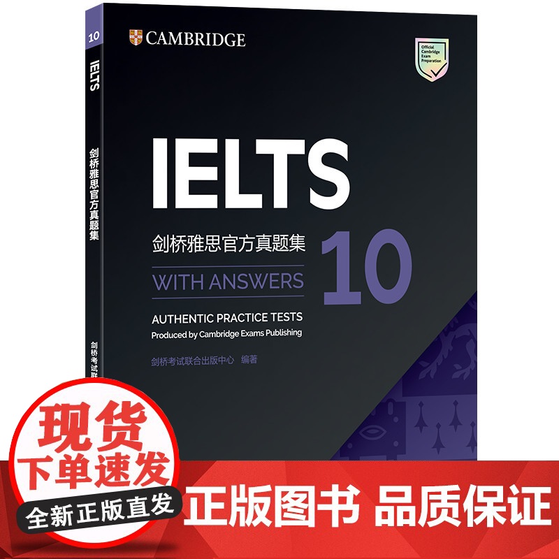 [新东方店]剑桥雅思真题集10 IELTS出国留学大学生英语考试 雅思全真试题 培训学术类A类G类 书籍 英语高清大图