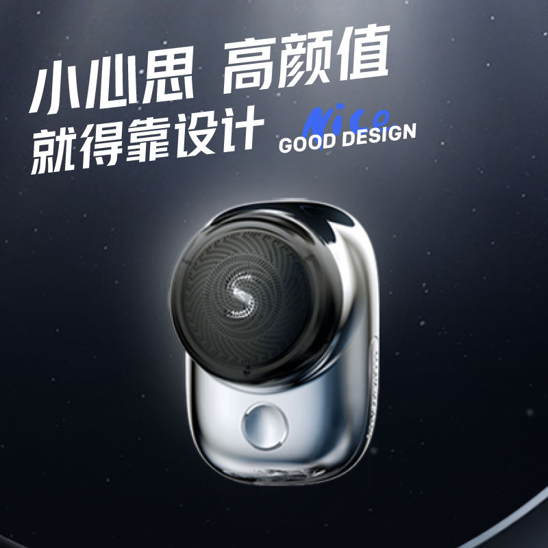 创维(Skyworth) 元石单头剃须刀1.0 镍网ZAO1TYS电镀银高清大图
