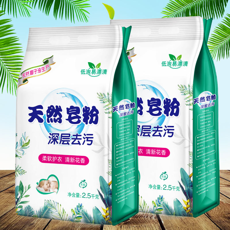 [共10斤]洗衣粉天然皂粉家用庭大袋装洗衣服粉香味 5斤*2袋高清大图
