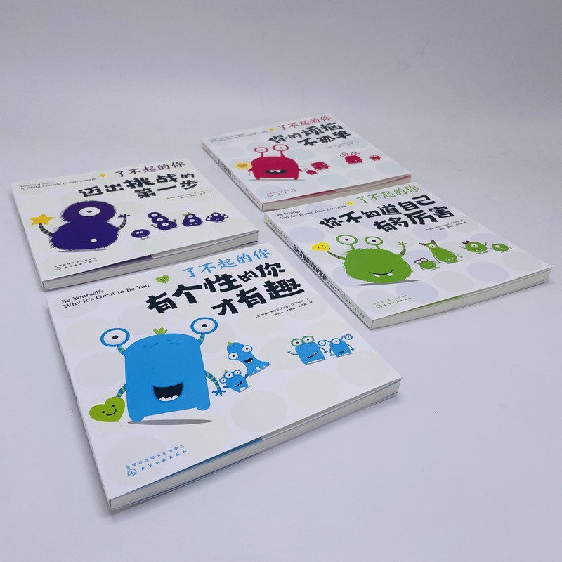 了不起的你(套装4册) [正版]樊登 了不起的你 全套4册 6-9-12岁儿童心理自助游戏书 小学生学习焦虑成长困惑自信高清大图
