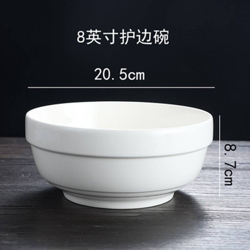 顺心优 纯白陶瓷护边饭碗汤碗面碗 7英寸/个高清大图