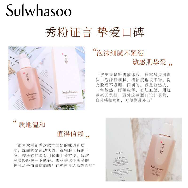 雪花秀Sulwhasoo顺行柔和洁面泡沫中样50ml*2 深层清洁 温和润颜 各种肤质通用 正品保障
