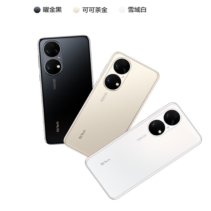 送充电器耳机壳膜tdtech鼎桥华为智选p508gb256gb雪域白全网5g骁龙888